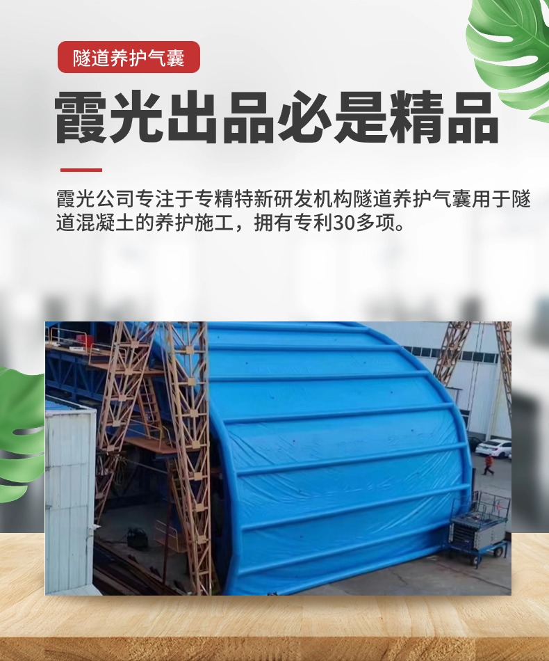 河东区街道高温保湿隧道混凝土养护 高温蒸汽隧道混凝土养护 充气隧道拱